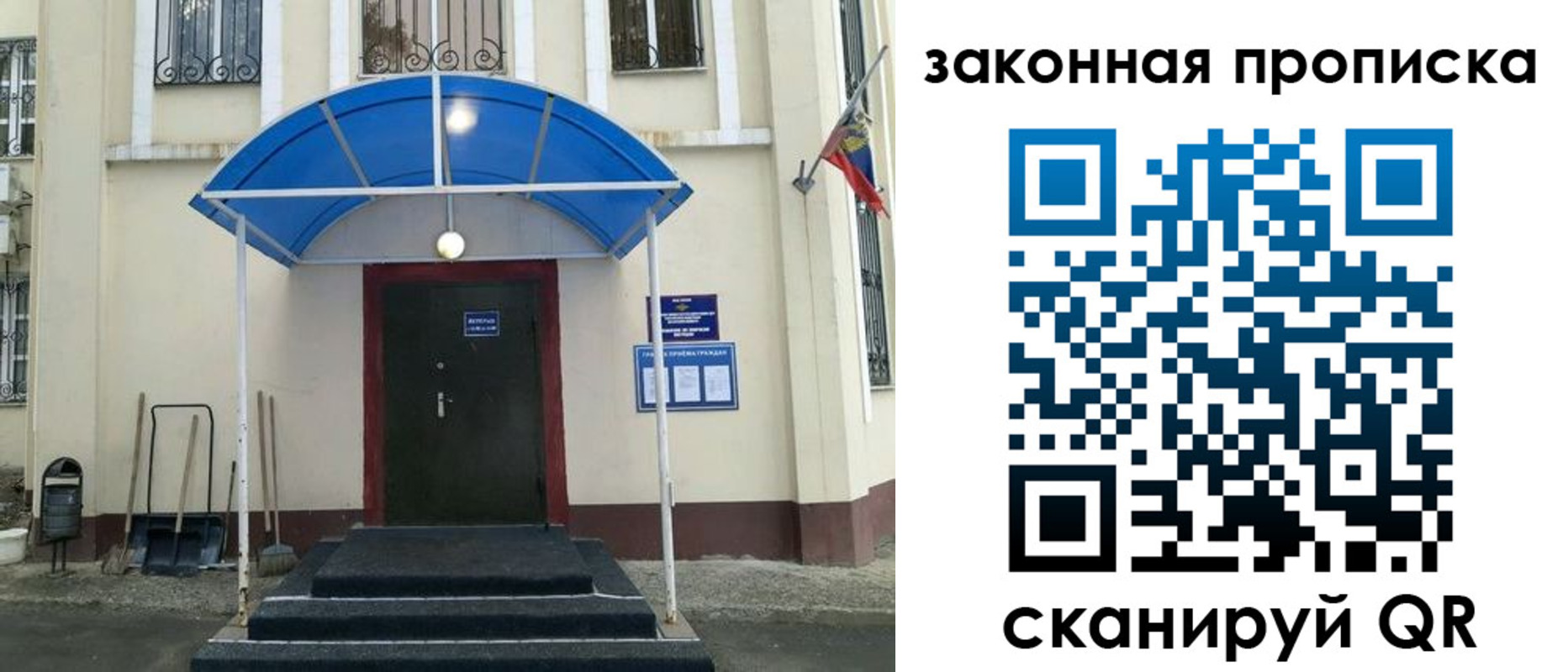 временная регистрация 2025 в Кувандыке