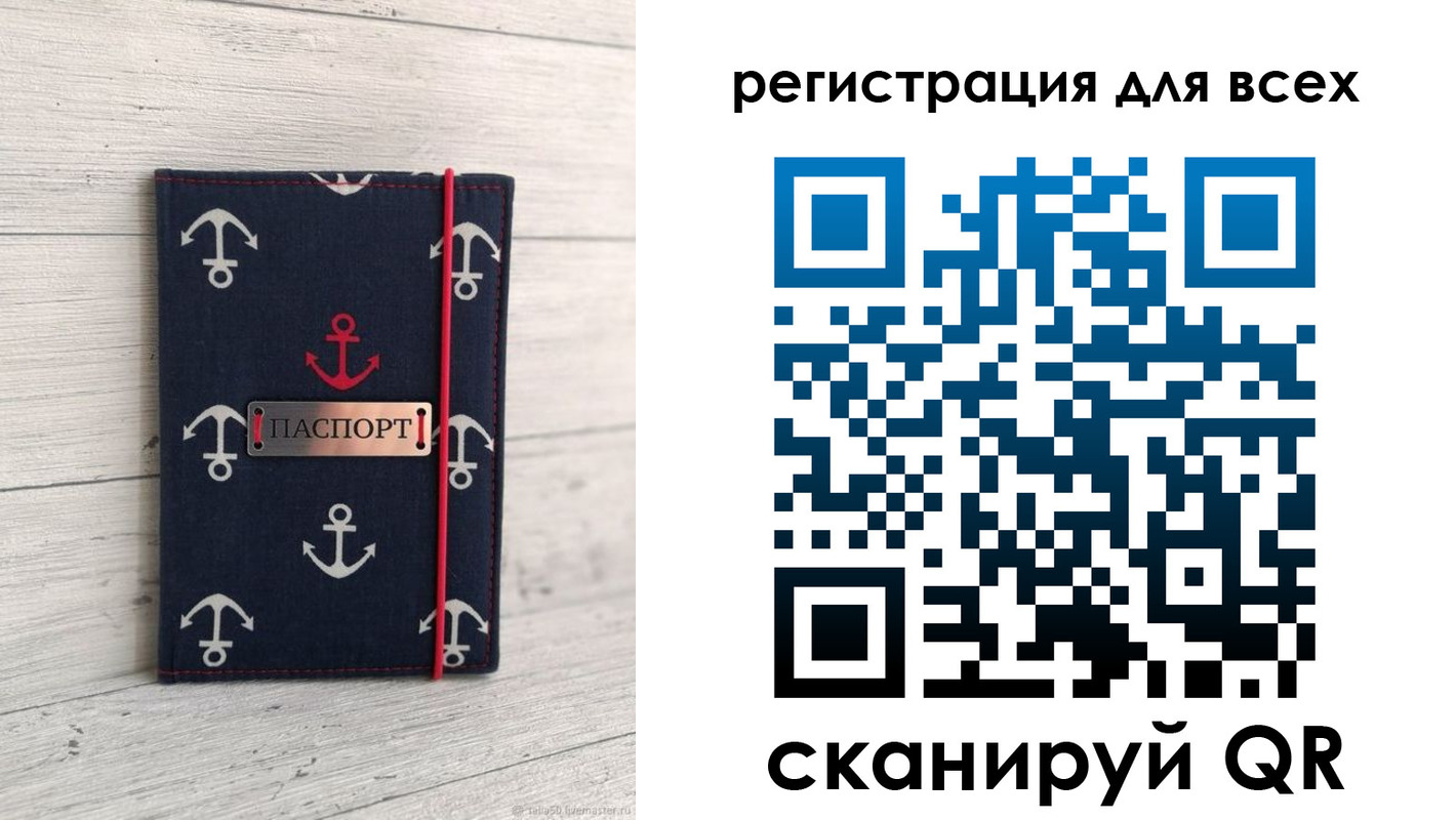 временная регистрация законно в Кувандыке