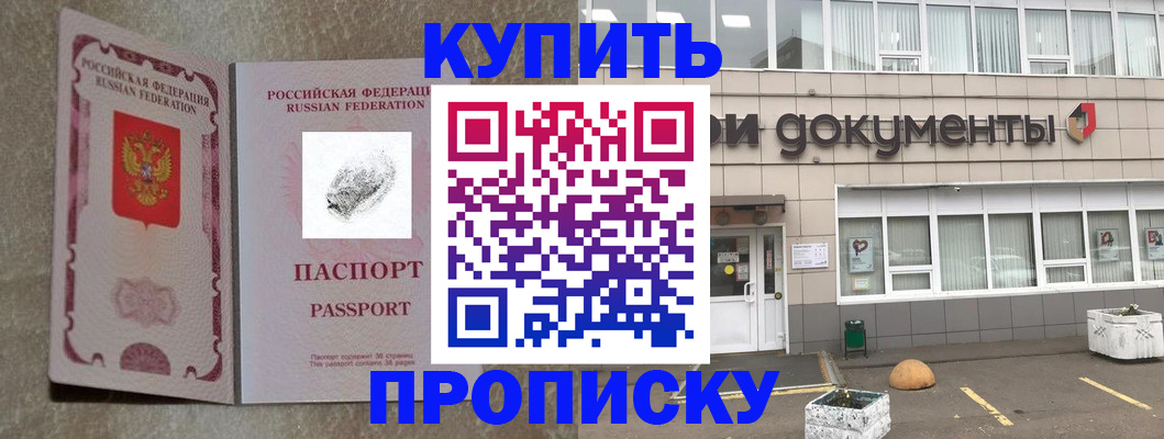 временная регистрация гарантия в Кувандыке