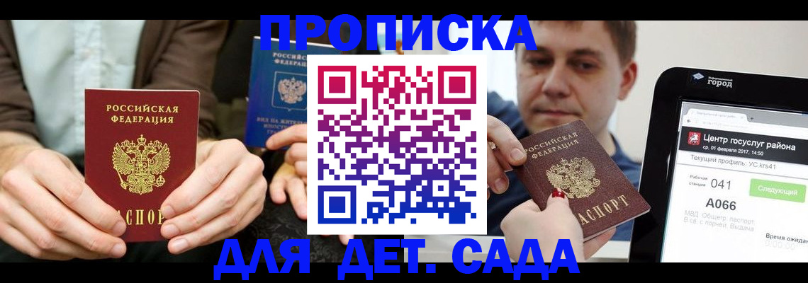 временная регистрация госуслуги в Кувандыке