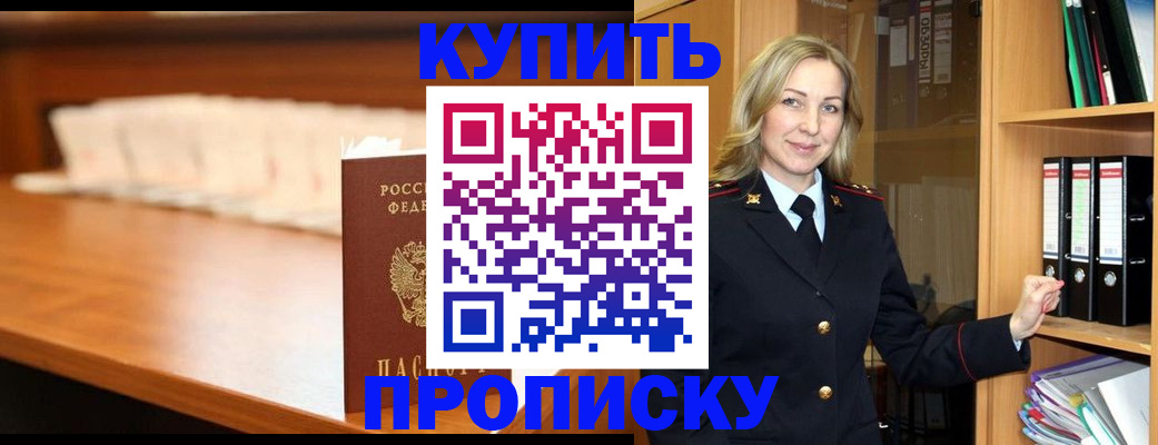 временная регистрация в квартире в Кувандыке