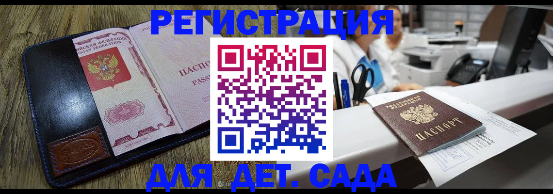 прописка законно в Кувандыке