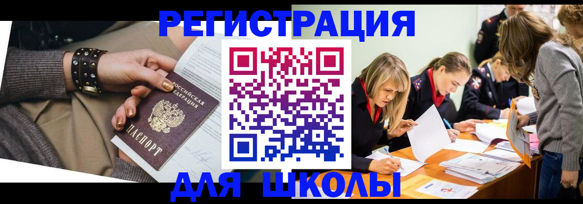 прописка от собственника в Кувандыке