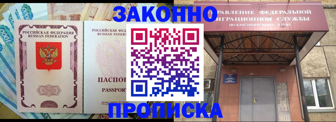 временная регистрация гарантия в Кувандыке